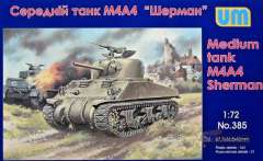 UniModels Средний танк M4A4 Sherman