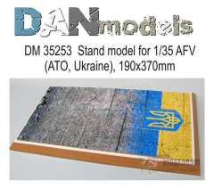 Подставка 19 на 37 см от DANmodels для бронетехники Украины в АТО