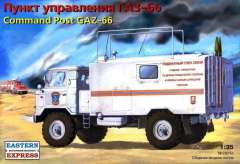 Пункт управления ГАЗ-66 Eastern Express
