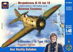 И-16 тип 18 Василия Голубева ARK Models