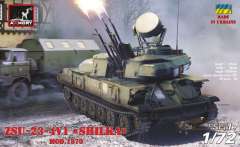 ЗСУ-23-4В1 Шилка Armory