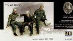3552 Билет домой. Немецкие солдаты 1941-43 год Master Box
