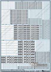 Дополнительные опознавательные знаки ВВС России 2010 года