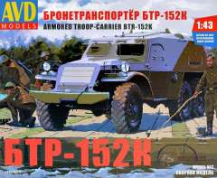 БТР-152К AVD Models