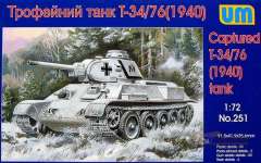 Трофейный танк Т-34-76 1940 года UniModels