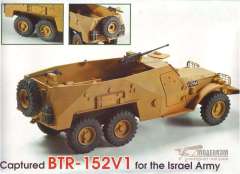 Израильский БТР-152В1 Skif