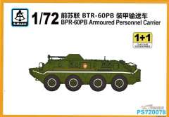 БТР-60ПБ (2 штуки) S-model