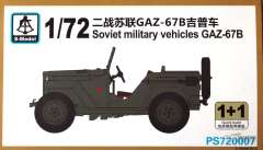 ГАЗ-67Б (2 в 1) S-model