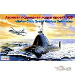 Атомная подводная лодка проект 705 Альфа Eastern Express