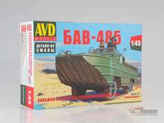БАВ-485 AVD Models