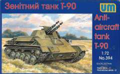 Зенитный танк Т-90