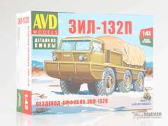 1358 Вездеход-амфибия ЗИЛ-132П AVD Models