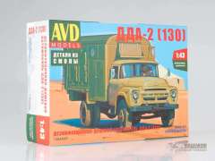ДДА-2 (130) AVD Models