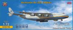 Самолет Ан-225 Мрия ModelSvit