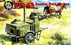 7256 Советская полевая кухня ПК-43, 2МВ
