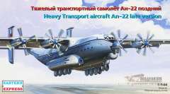 Самолет Ан-22 (Поздний) Eastern Express