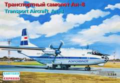 Самолет Ан-8 Аэрофлот Eastern Express