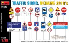 35635 Украинские дорожные знаки 2010 годов MiniArt
