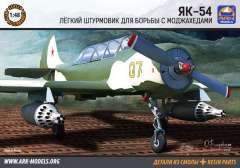 Штурмовик Як-54 для борьбы с моджахедами ARK Models