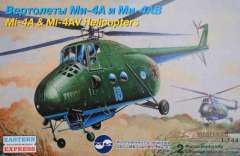 Вертолеты Ми-4А и Ми-4АВ Eastern Express