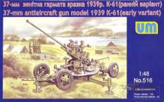 37-мм зенитная пушка образца 1939 года К-61 UM