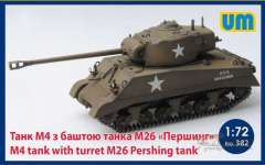 M4 Шерман с башней M26 Першинг