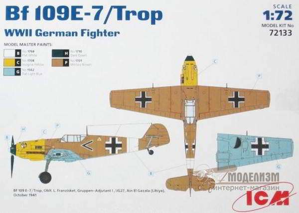 Bf 109E-7/Trop ICM. Картинка №2