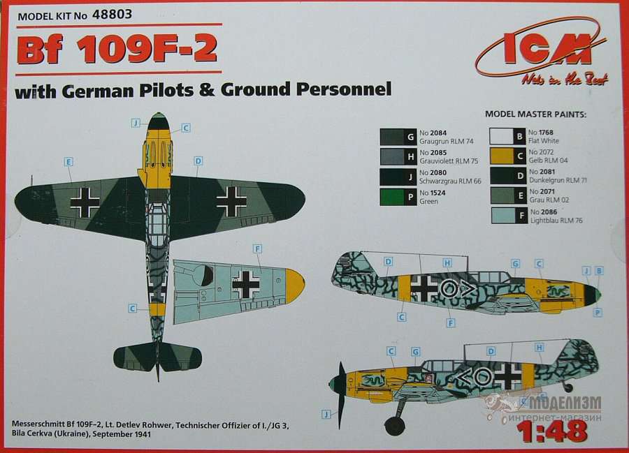 Bf.109F-2 с пилотами и техниками ICM. Картинка №2