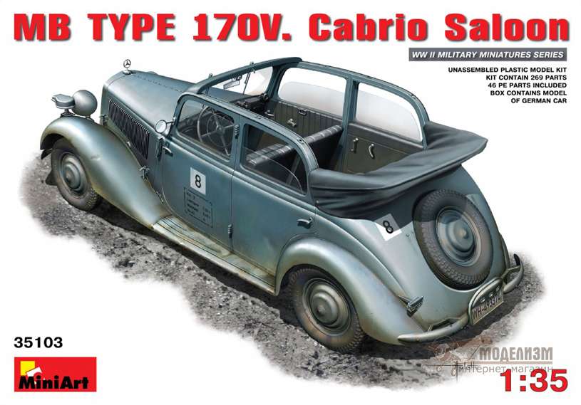 Typ 170V Cabrio Saloon MiniArt. Картинка №1