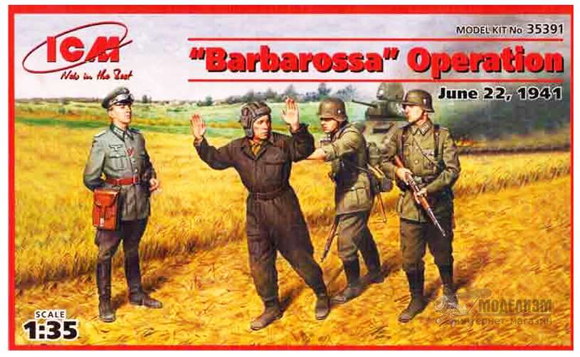 35391 Операция Барбаросса 1941 год ICM. Картинка №1