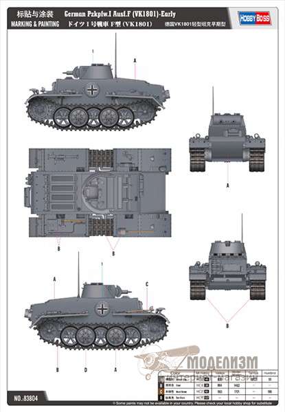 Танк Pz.Kpfw.I Ausf.F (VK 18.01) Ранний Hobby Boss. Картинка №4
