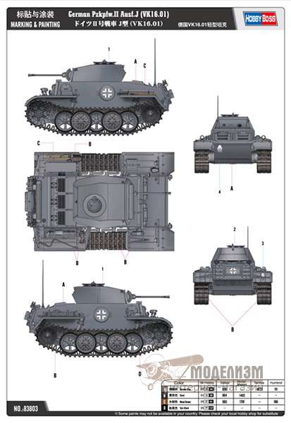 Танк Pz.II Ausf.J (VK16.01) Hobby Boss. Картинка №3