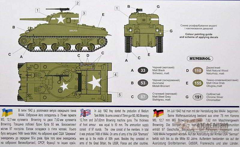 UniModels Средний танк M4A4 Sherman. Картинка №2