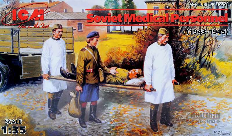 35551 Советский медицинский персонал 1943-45 год ICM. Картинка №1