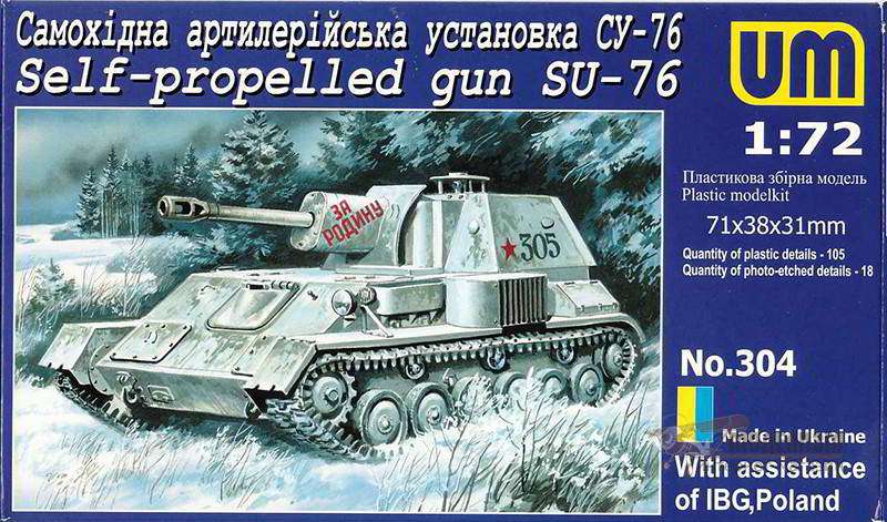 Су-76 UM. Картинка №1