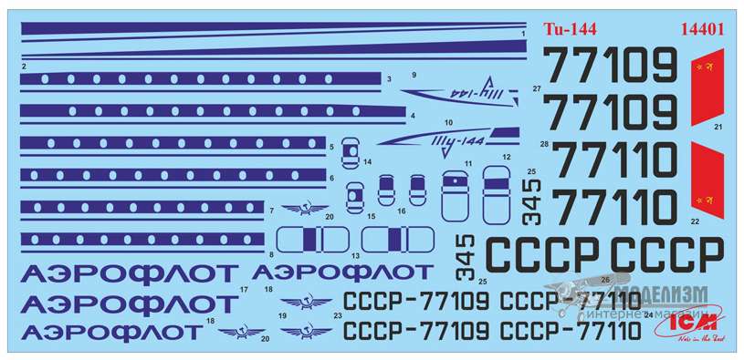 Самолет Ту-144 ICM. Картинка №7