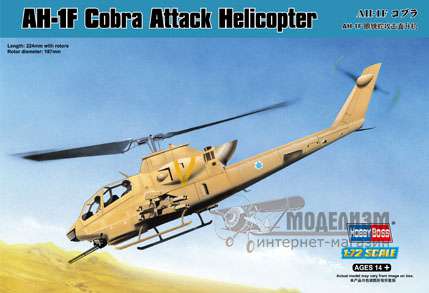 Вертолет AH-1F Cobra Hobby Boss. Картинка №1