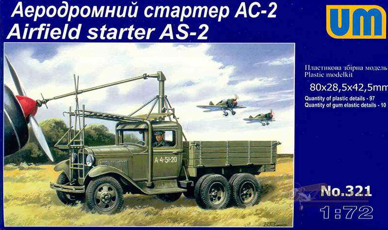Аэродромный стартер АС-2 UM. Картинка №1