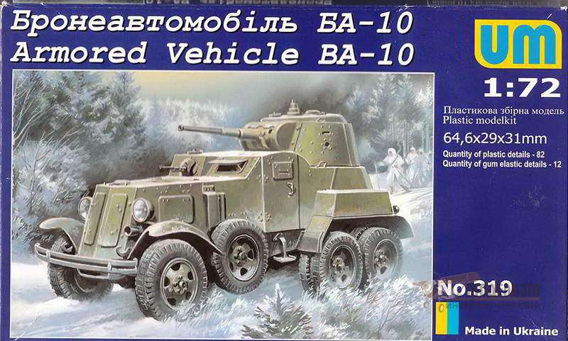 Бронеавтомобиль БА-10 UM. Картинка №1