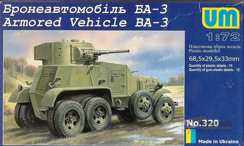 Бронеавтомобиль БА-3 UM. Картинка №1