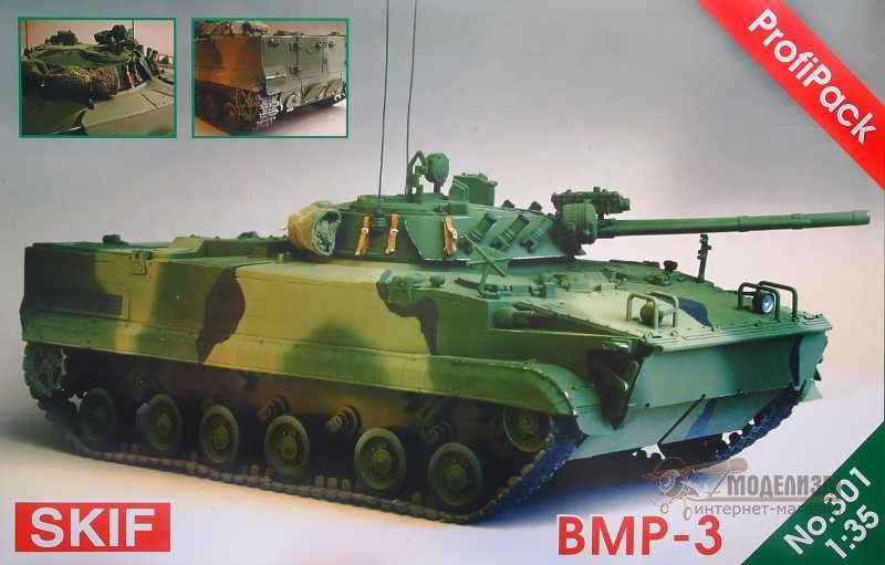 БМП-3 (Профессиональный набор) Skif. Картинка №1