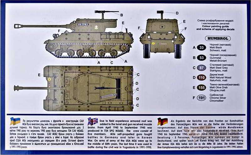 Истребитель танков M36Б2 UM. Картинка №2