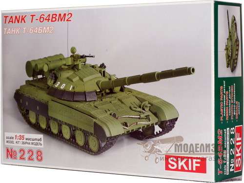Танк Т-64БМ2 Skif. Картинка №1