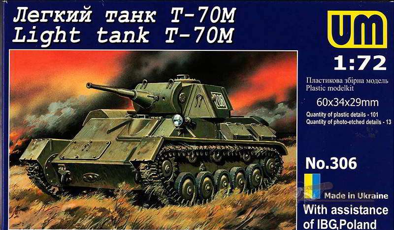 UniModels Легкий танк T-70M. Картинка №1