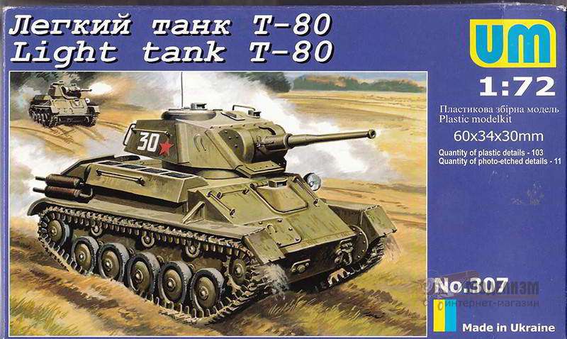 UniModels Легкий танк Т-80. Картинка №1