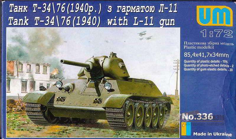 Танк Т-34/76 (1940 года) с пушкой Л-11 UniModels. Картинка №1