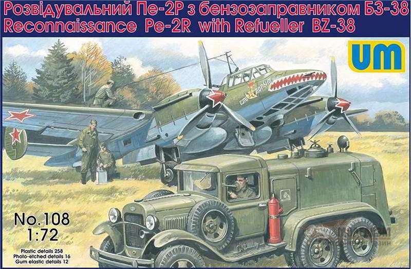 Пе-2Р с бензозаправщиком БЗ-38 UM. Картинка №1