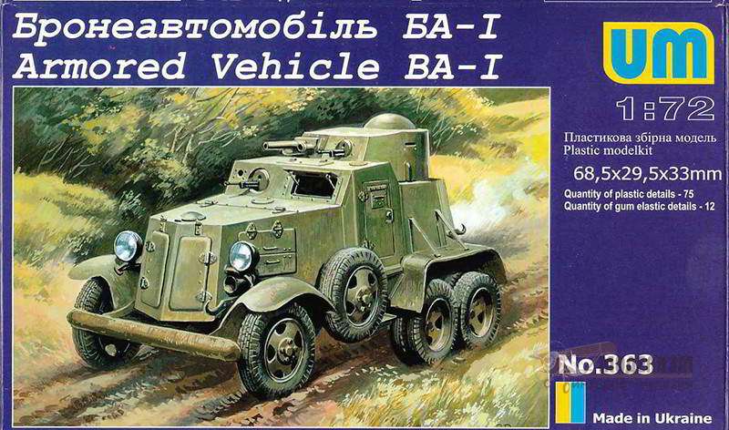 Бронеавтомобиль БА-1 UM. Картинка №1