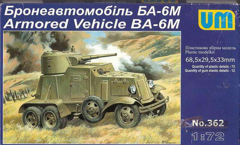 Бронеавтомобиль БА-6М UM. Картинка №1