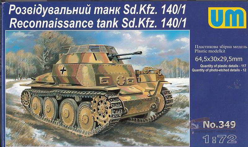 UniModels Разведывательный танк Sd.Kfz.140/1. Картинка №1